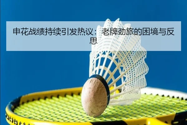 shen-hua-zhan-ji-chi-xu-yin-fa-re-yi-lao-pai-jing-lv-de-kun-jing-yu-fan-si-2-357.jpg